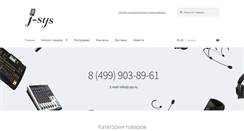 Desktop Screenshot of j-sys.ru